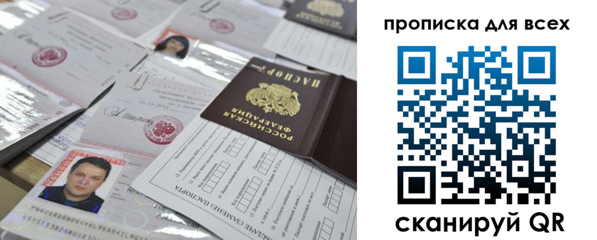 временная регистрация собственник в Павловском Посаде