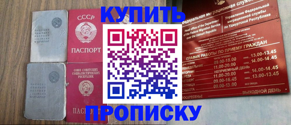 временная регистрация для всех в Павловском Посаде