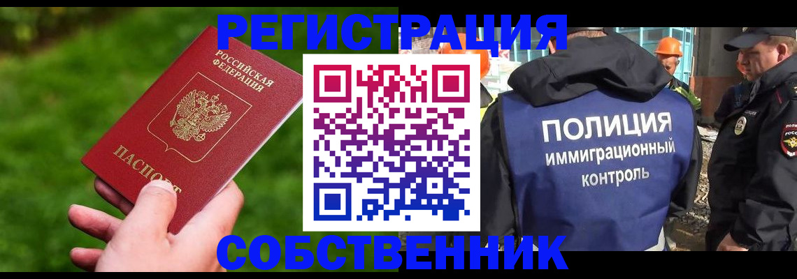 где прописаться в Павловском Посаде