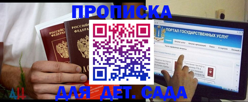 регистрация в Павловском Посаде