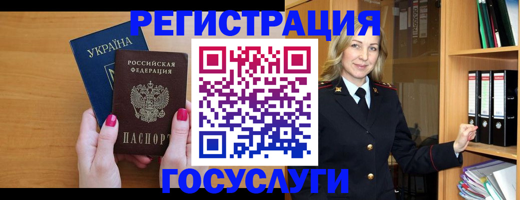 прописка штамп в Павловском Посаде