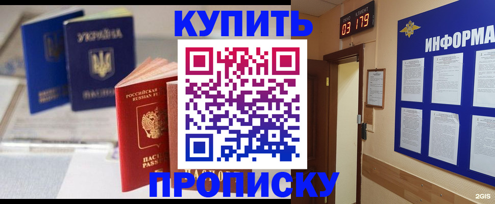регистрация для школы в Павловском Посаде