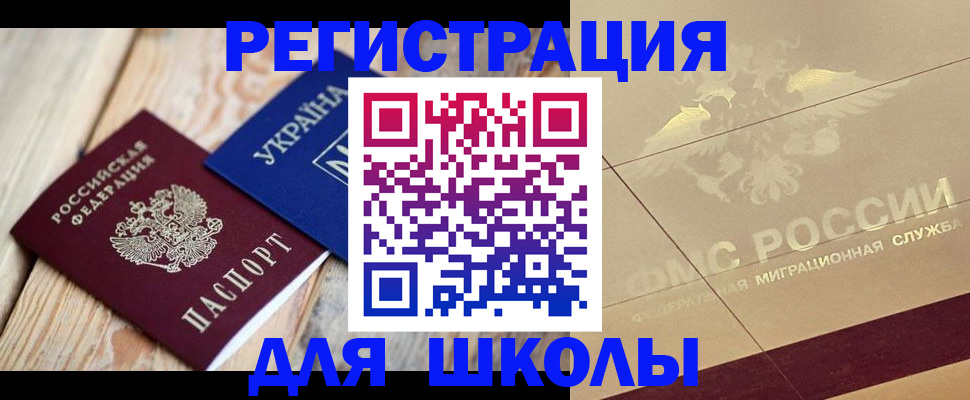 временная регистрация в Павловском Посаде